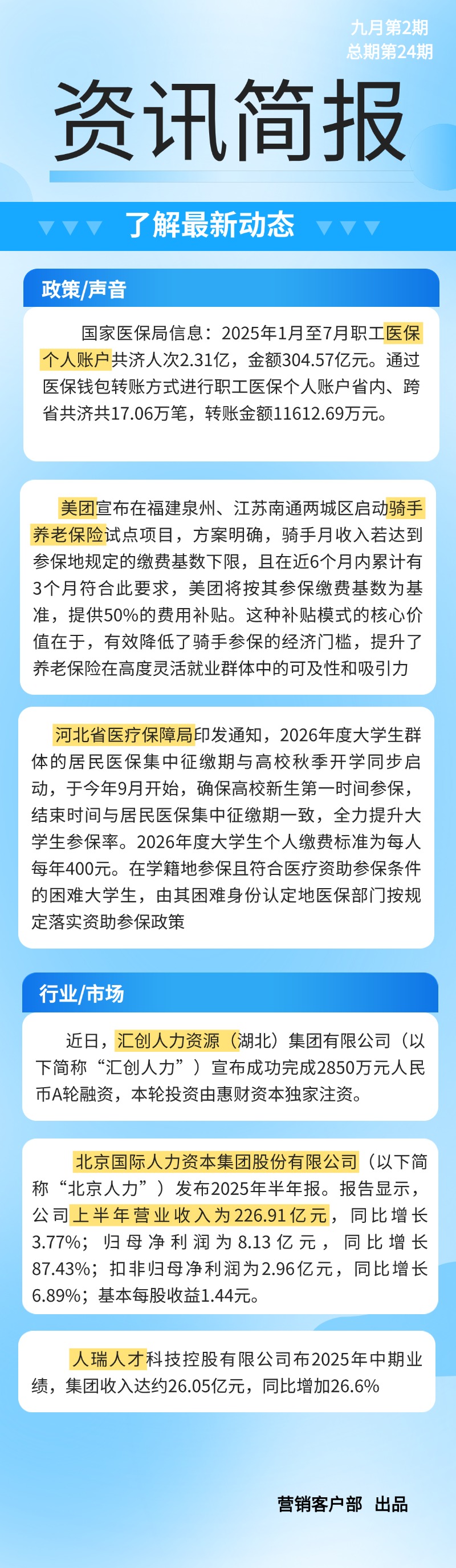 第24期.jpg